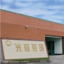 Ningbo Guangji Lighting Technology Co., Ltd.