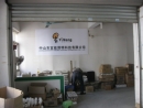 Zhongshan City Yineng Lighting Technology Co., Ltd.