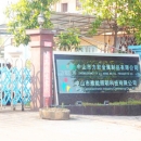 Zhongshan Alight Optoelectronic Industry Commerce Co., Ltd.