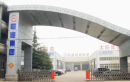 Jiangsu Hengtong Lighting Group Co., Ltd.