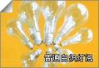 Incandescent bulbs