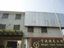 Ningbo Yinzhou Jianxin Engineering Machinery Factory