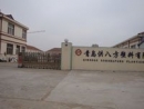 Qingdao Gongbafang Plastics Co., Ltd.