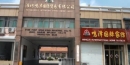 Weifang Mingze International Trade Co., Ltd.