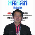 Yantai Haishan Construction Machinery Co., Ltd.