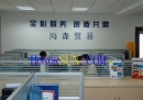 Qingzhou Honorsun Trade Co., Ltd.
