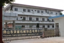 Foshan Tupo Machinery Manufacture Co., Ltd.