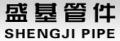 Yanshan Shengji Pipe Fittings Manufacture Co., Ltd