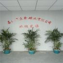 Jiaxing Honest Magnetism Products Co., Ltd.