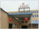 Wenzhou Shifeng Metals Co., Ltd.
