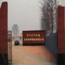 Anping Zhonghesheng Hardware & Wire Mesh Co., Ltd.
