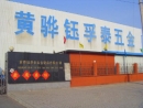 Huanghua Yufutai Hardware Products Company Limited
