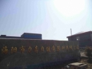Haiyang Libenli Body-Building Apparatus Co.,Ltd.