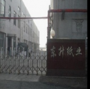 Qingdao Dongsheng Paper Co., Ltd.