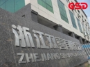 Yongkang Shuangxi Industry & Trade Co., Ltd.