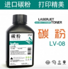 Printer Toner-LV-08