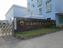 Jiangxi Lveten Plastic Industry Co., Ltd.