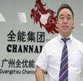 Guangzhou Channal Inflatable Carnie Facility Co., Ltd.