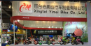 Xingtai Yimei Bike Co., Ltd.