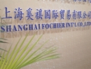 Shanghai Fochier International Trade Co., Ltd.
