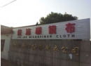 Danyang Jia Jie Micro Fibrous Co., Ltd.