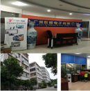 Guangzhou Xinyao Electronic Co., Ltd.