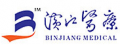 Jiangyin Binjiang Medical Equipment Co., Ltd.