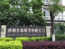 Chengdu Dasen Electronics Co., Ltd.