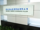 Shenzhen Anqishun Technology Co., Ltd.