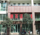Jinan Saibainuo Technology Development Co., Ltd.