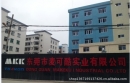 Guangdong Maikeku Industrial Co., Ltd.