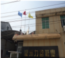 Wenzhou Lihui Shoes Industrial Co., Ltd.