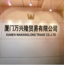 Xiamen Wanxinglong Trade Co., Ltd.