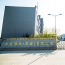 Huaian Jiulong Shoes Making Co., Ltd.