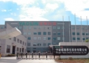 Ningbo Yaolin Health Technology Co., Ltd.