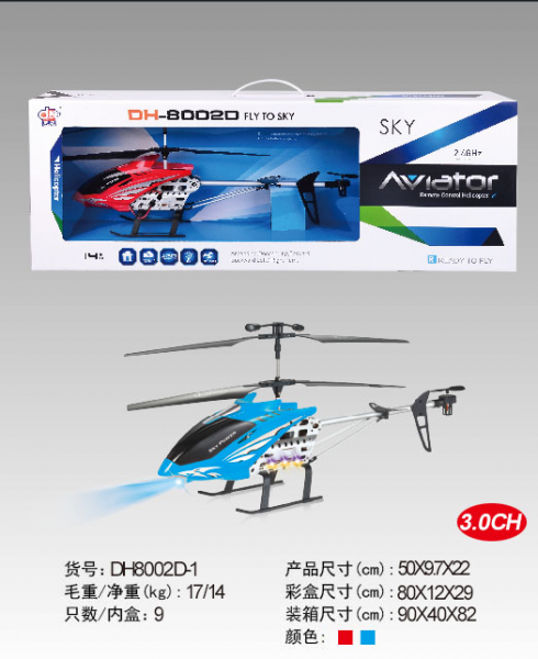 aviator remote control helicopter