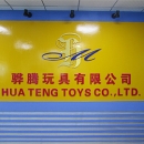 Shantou Huateng Toys Co., Ltd.