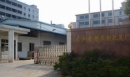 Yunhe Qiqu Wooden Toys Factory