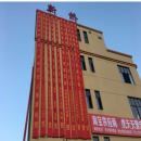 Yunhe Xinqiao Toys Factory