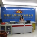 Shenzhen Shenghuihuang Electronics Co., Ltd.