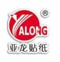 Zhejiang Yalong Sticker Printing Co., Ltd.