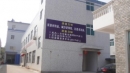 Ninghai Tianbo Stationery And Sports Products Co., Ltd.
