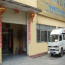 Xiamen Honfetion Commerce & Trade Co., Ltd.