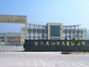 Ningbo Tianhong Stationery Co., Ltd.