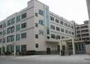 Shenzhen Yichengxing Electronic Co., Ltd.