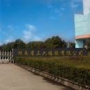 Guangxi Qingwang Import & Export Trading Co.,Ltd.