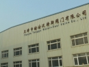 Tianjin Tanggu Water-Seal Valve Co., Ltd.