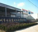 Taizhou Amity Care Co., Ltd.