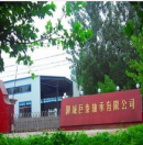 Qingdao Habid Industry Limited Company