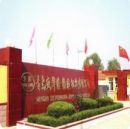 Qingdao Shenghualong Rubber Machinery Co., Ltd.